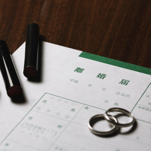 離婚手続きサポート